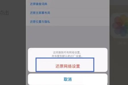 苹果手机APP Store打不开,怎么解决？