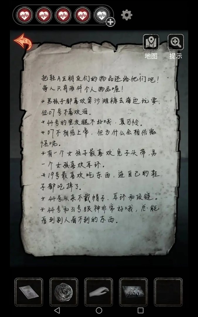 《十三号病院》第三章怎么过 第三章图文通关步骤分享