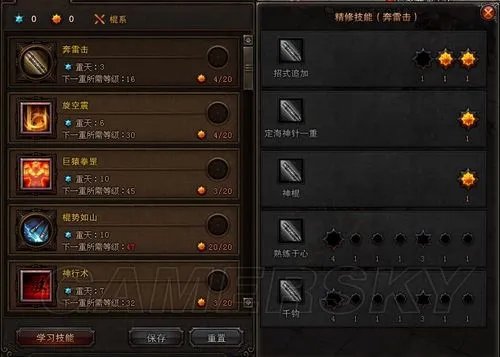 《斗战神》45级棍猴加点及技能心得