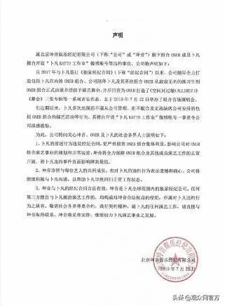 坤音老板道歉怎么回事 坤音老板道歉事件始末 秦周懿是谁?