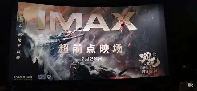 哪吒之魔童降世票房最终票房