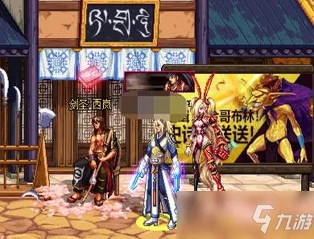 dnf二次觉醒西岚在哪里