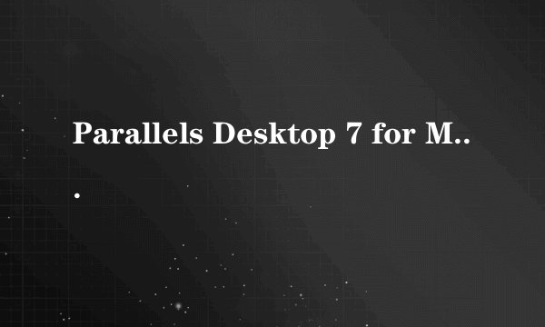 Parallels Desktop 7 for Mac 中的SmartGuard怎么用？
