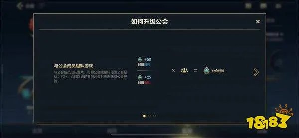 英雄联盟手游公会攻略攻略大全：公会问题答疑汇总[多图]