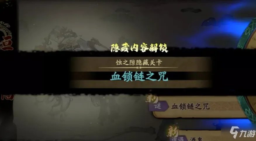 《天地劫》神魔至尊传第二章隐藏关卡图文教程 神魔至尊传第二章隐藏关卡如何解锁