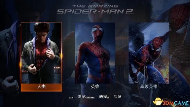 3DM轩辕汉化组制作《神奇蜘蛛侠2》汉化补丁发布