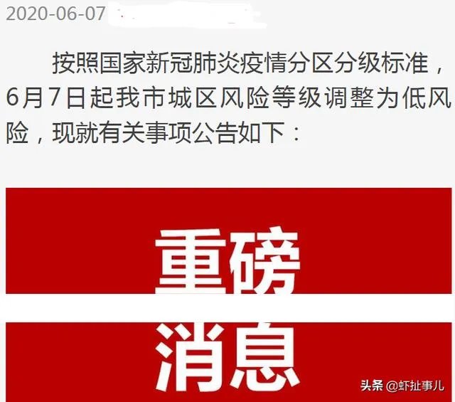吉林市疫情风险等级降了，外地人能去了吗？市里人能出来吗？