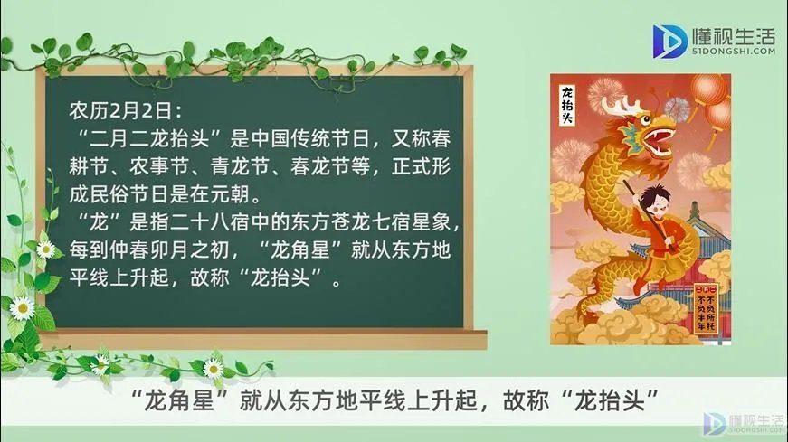 2月2是什么日子