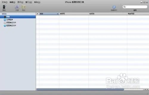 wsrd是什么，移除有什么后果