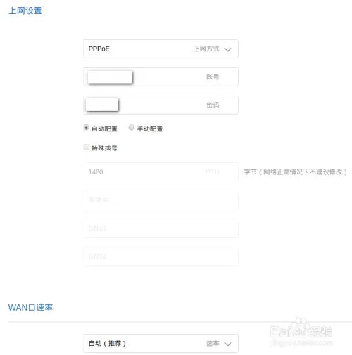 小米路由器上网配置 如何配置小米路由器