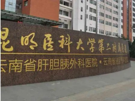 昆明哪里可以做牙科(昆明六大牙科医院排名)