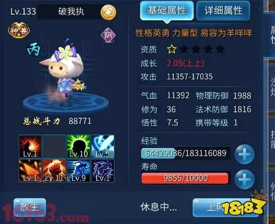 倩女幽魂手游平民最省钱的洗灵兽方法