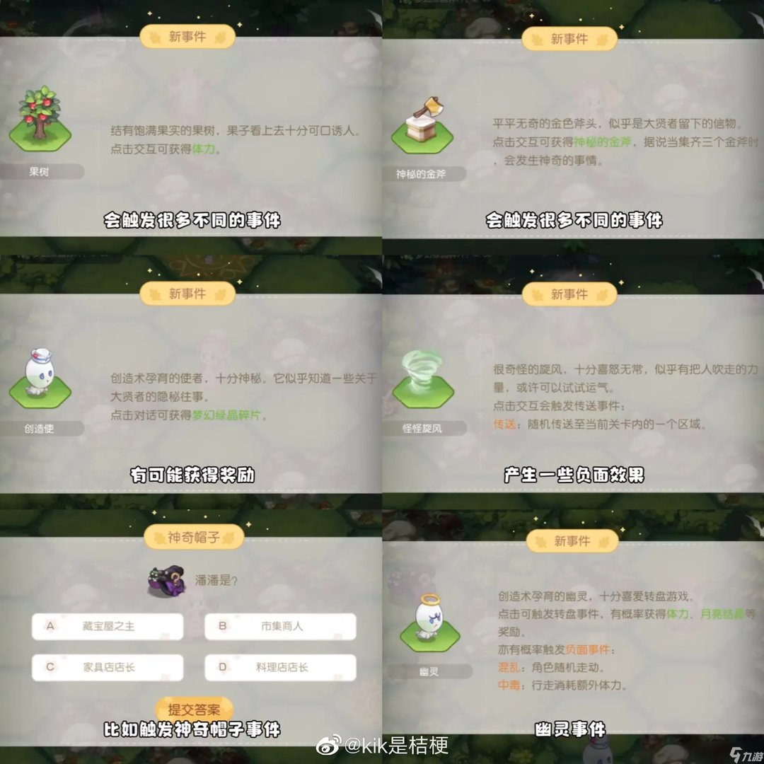 奥比岛手游梦幻国度第一宫攻略大全