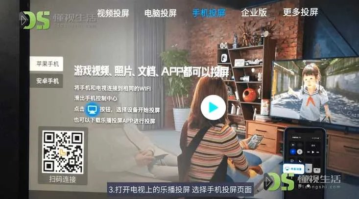 金立手机怎样投屏到电视