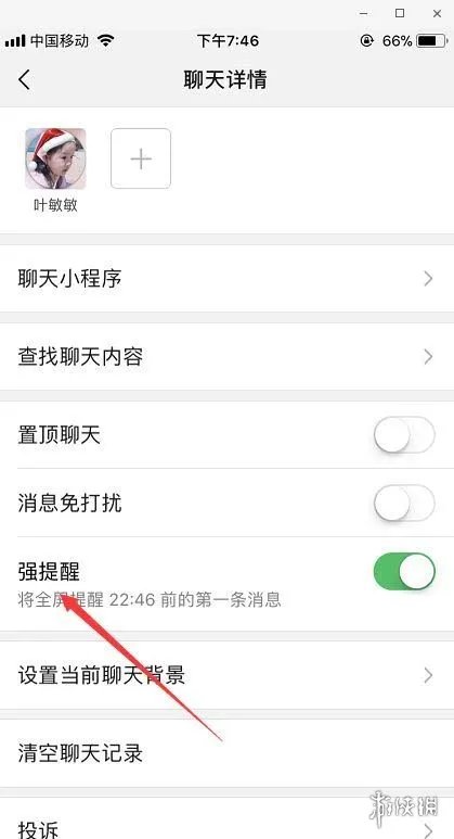 微信强提醒怎么设置 微信7.0新功能强提醒设置方法