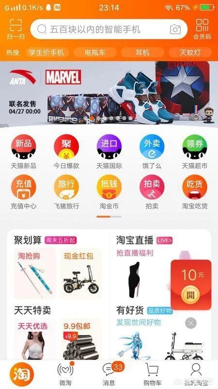 手机淘宝为什么看不到图片？