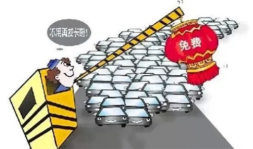 2019年春节高速免费时间 2019春节高速免费几天