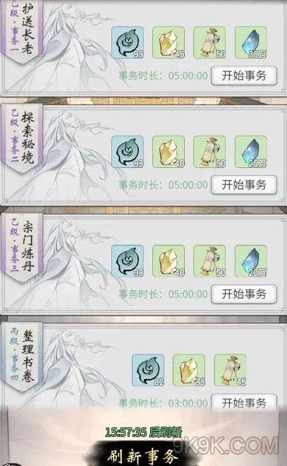 一念逍遥宗门事务攻略