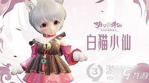 《梦幻新诛仙》宠物获取方法 怎么获得宠物