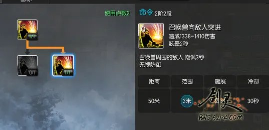 咒术师PVE加点推荐 正确加点姿势解析