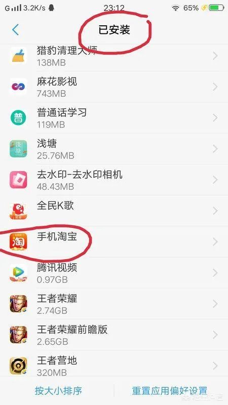 手机淘宝为什么看不到图片？