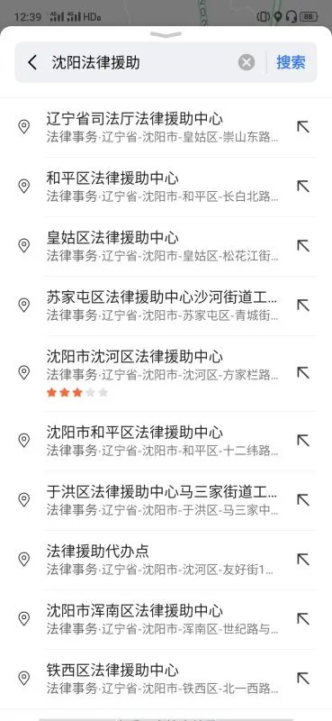 各位大佬沈阳在哪里能免费咨询到律师啊?