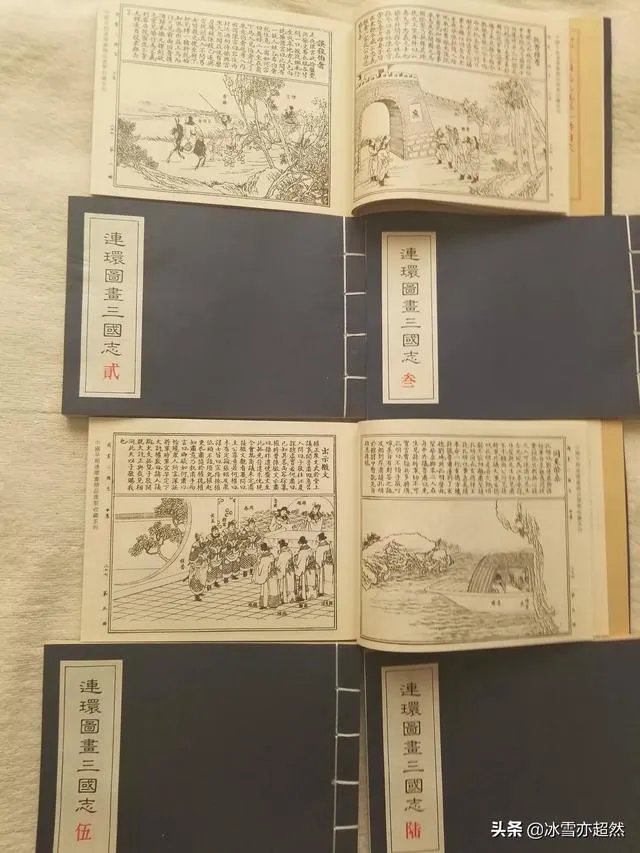 现在大家还爱看过去的小人书吗?