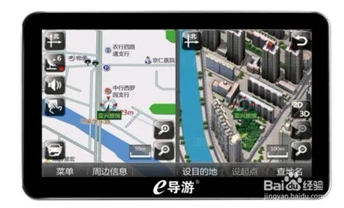 e路航x10地图升级