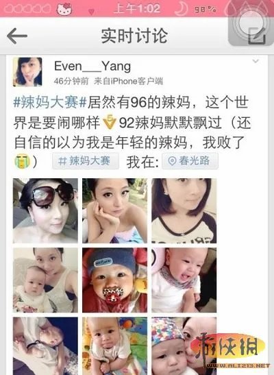 毁三观!微博辣妈大赛炸出一堆95后当妈的女生