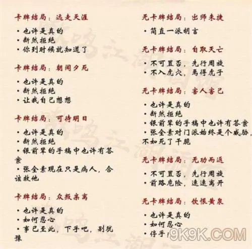 一梦江湖阴不苦星旅攻略