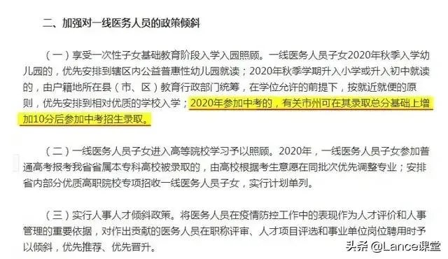 辽宁省防疫一线突出贡献者