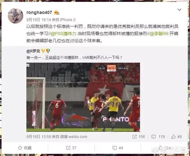 上港2比1胜恒大的那场，王燊超对郜林禁区内的犯规是不是该红点套餐？