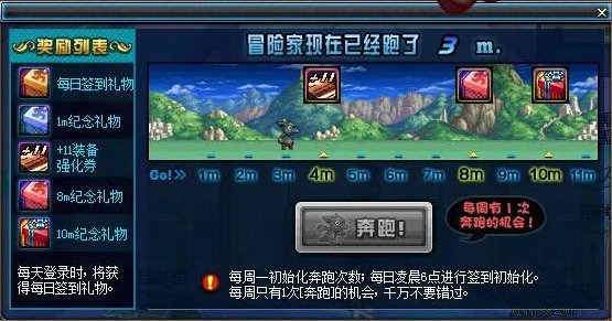 DNF签到奔跑活动 可以开绝版武器呦