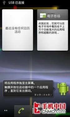谷歌Nexus S深度评测 Android2.3全解析