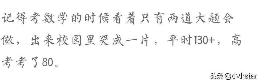 2020届高考难度会大吗？