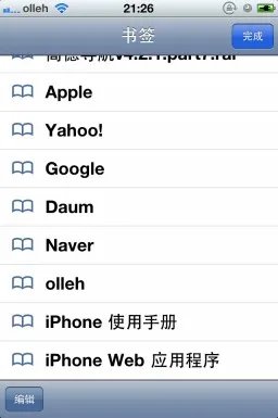 iphone4s语音怎么关掉，在 拨号的 那个 界面下面最右边 出现了一个 语音留言 这玩意 怎么整掉哇？？