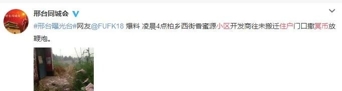 如何看待沈阳一小区住户遭冥币贴门、牙签堵锁眼,只因没交物业费?