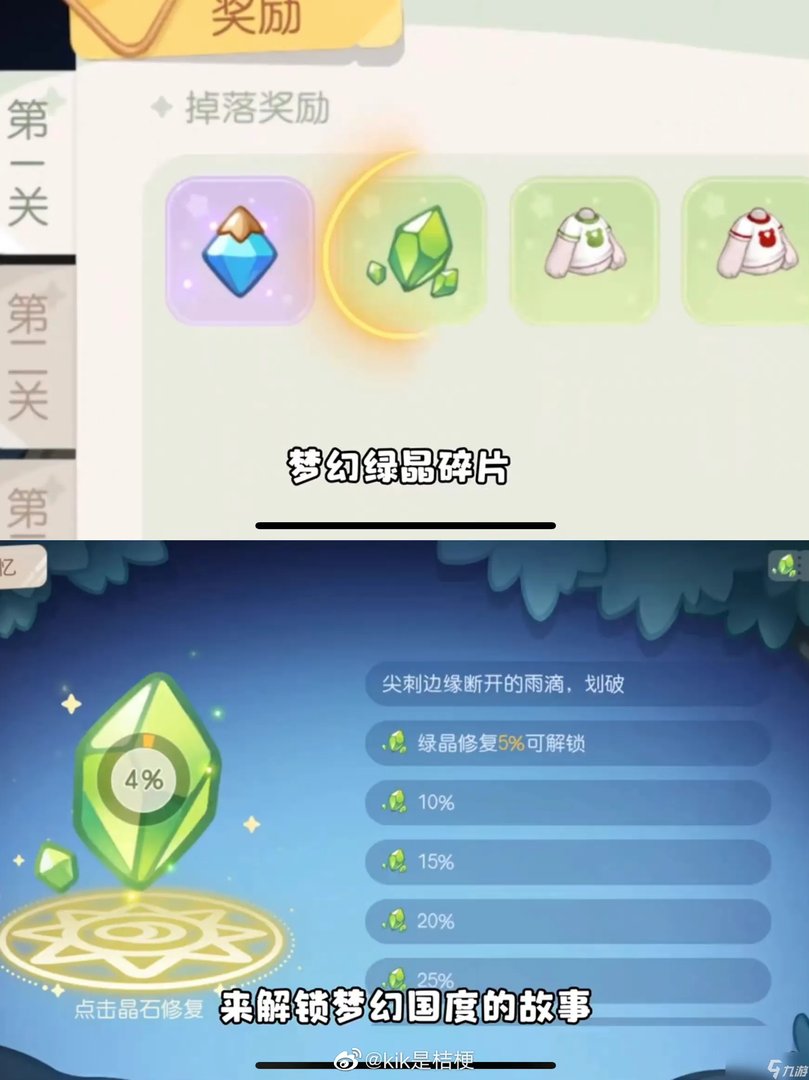 奥比岛手游梦幻国度第一宫攻略大全