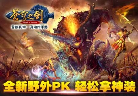 苍穹之剑各类礼包领取使用全攻略