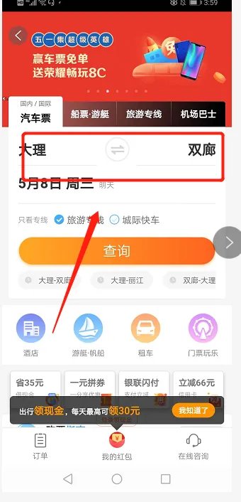 大理到双廊怎么走
