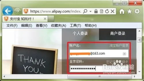怎么登录支付宝