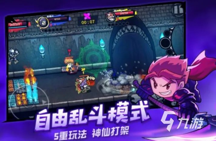 好玩的横版游戏有哪些 2023必玩的横版游戏下载推荐