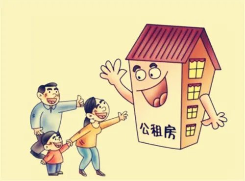 公租房是什么房