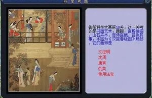 梦幻西游科举大赛题目答案大全