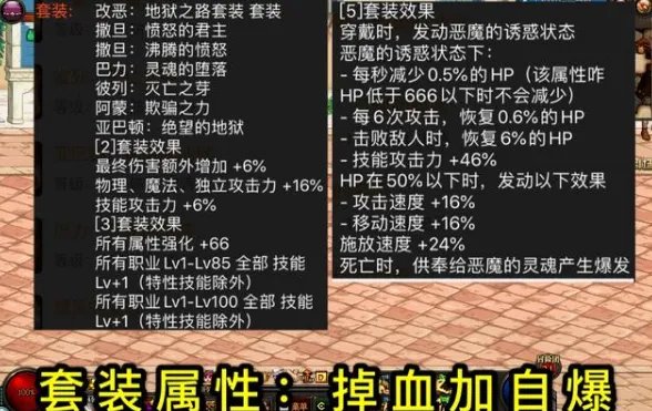 《DNF》100红眼装备推荐