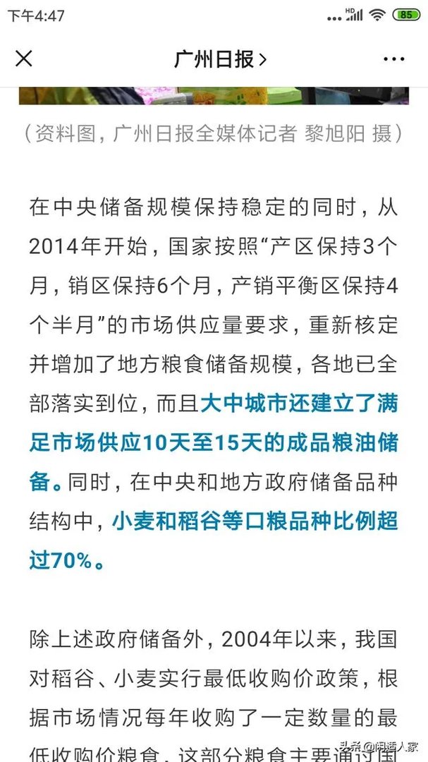 国内疫情基本要结束了,为什么有些人现在却开始抢购大米和房子?