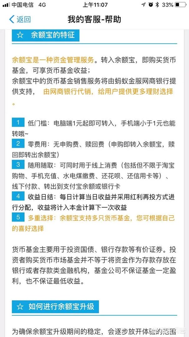 余额宝怎么玩？