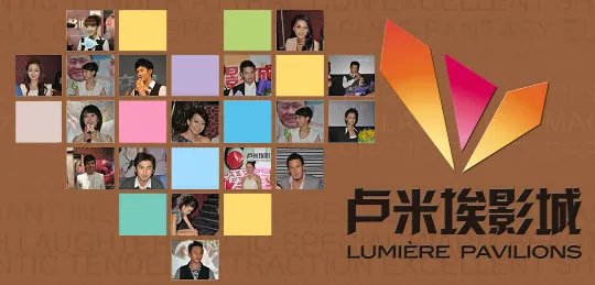 卢米埃杭州银泰影城的关于卢米埃