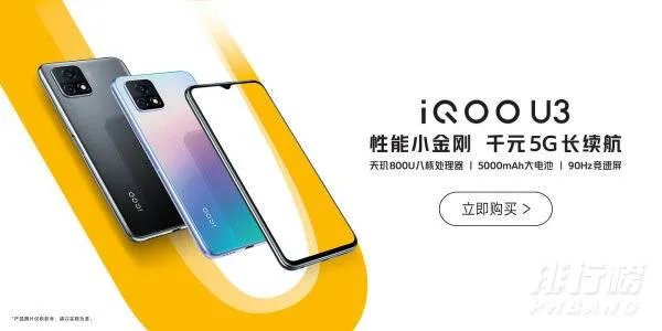 vivo最新5g手机排行榜_vivo最新5g手机性价比排行榜