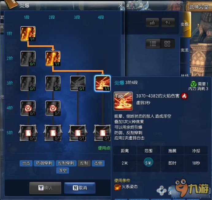 剑灵气功师技能解析 剑灵2016气功师技能怎么加点